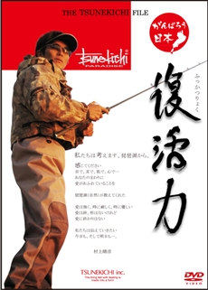 DVD 常吉ファイル 湖旋力