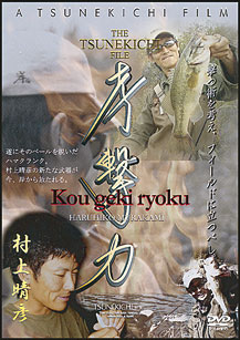 DVD/VHS 常吉ファイル 考撃力