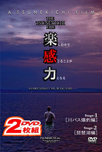 DVD 常吉ファイル 楽感力