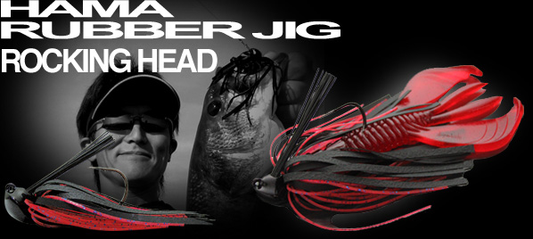 HAMA RUBBER JIG:ROCKING HEAD