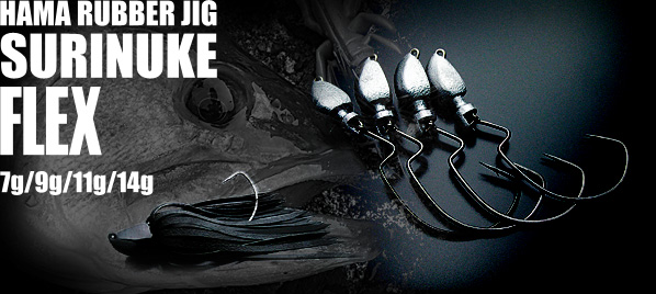 HAMA RUBBER JIG:SURINUKE FLEX 7g/9g/11g/14g