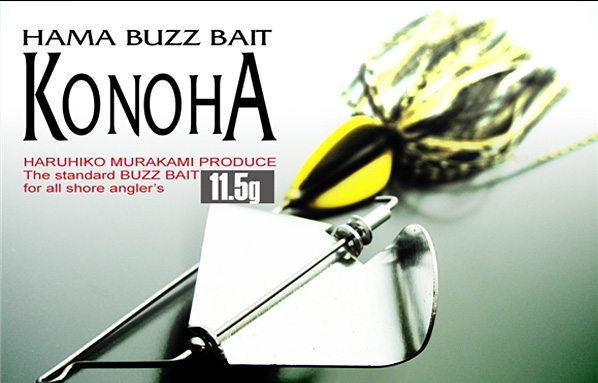 HAMA BUZZ BAIT KONOHA 11.5g