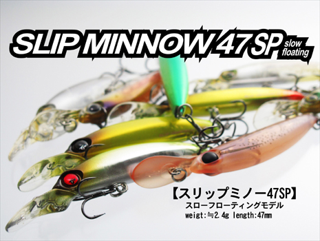 スリップ47sp