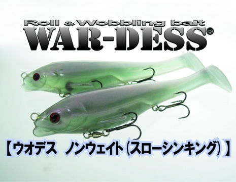 WARDESS