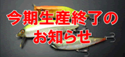 お知らせ