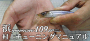 チューニング